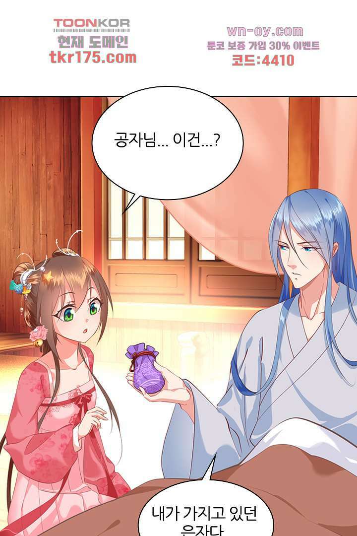멸문가의 하녀로 환생한 그녀 3화 50