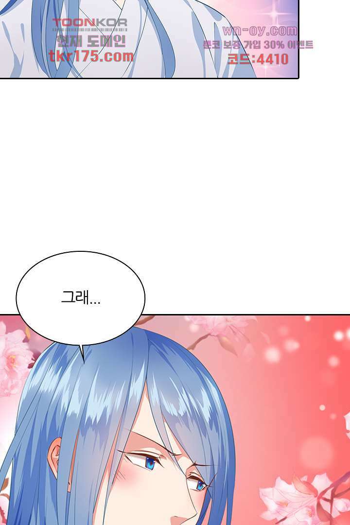 멸문가의 하녀로 환생한 그녀 3화 57