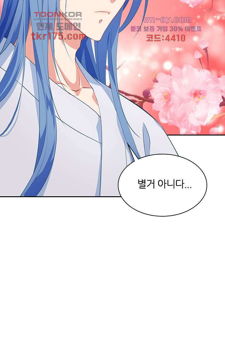 멸문가의 하녀로 환생한 그녀 3화 58