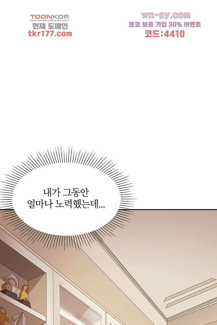 무명배우의 화려한 변신 6화 1