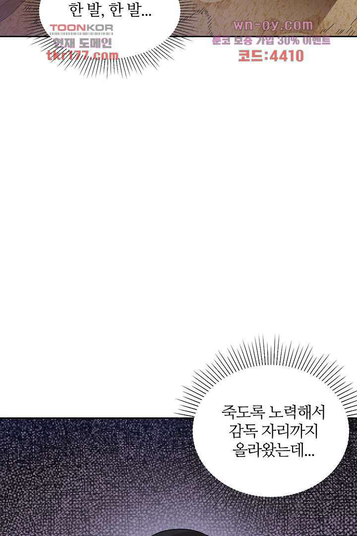 무명배우의 화려한 변신 6화 3