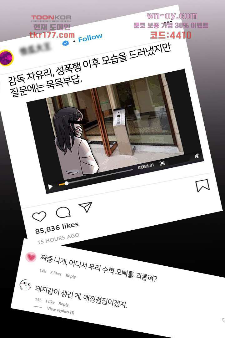 무명배우의 화려한 변신 6화 9