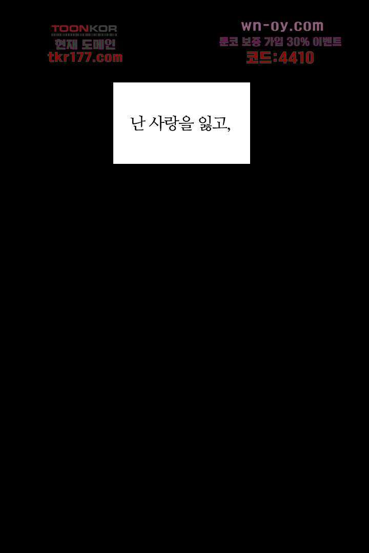 무명배우의 화려한 변신 6화 13