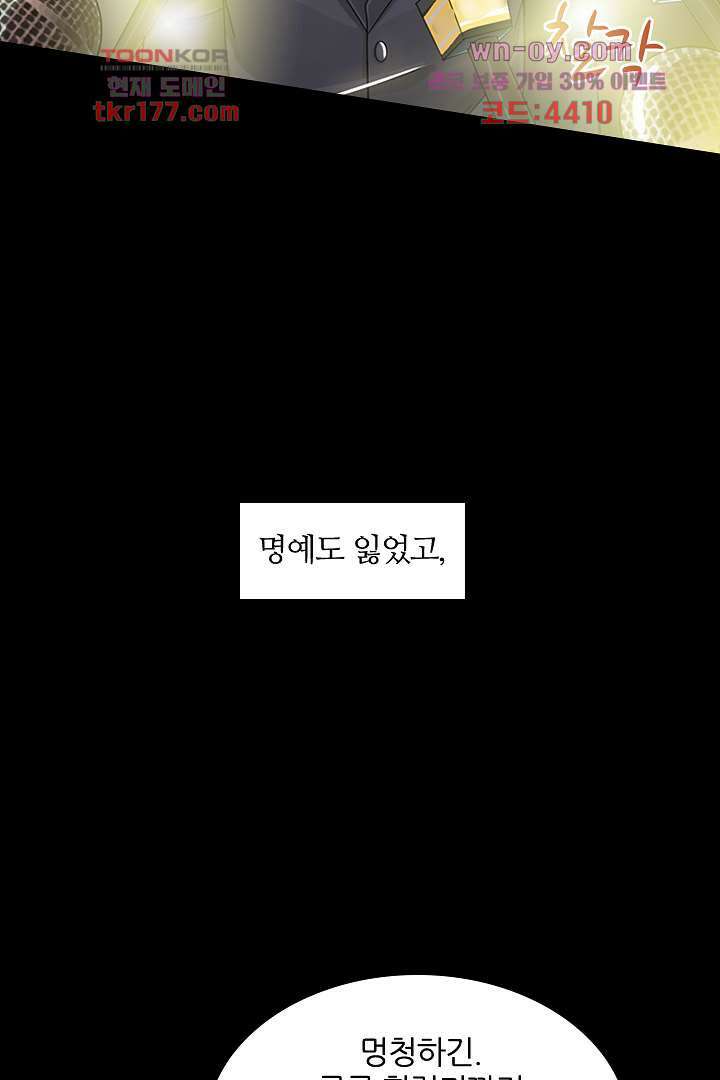 무명배우의 화려한 변신 6화 15
