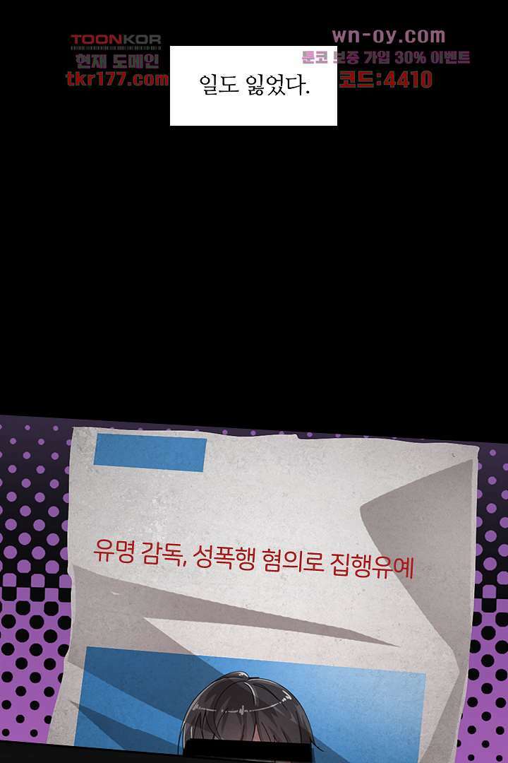 무명배우의 화려한 변신 6화 17