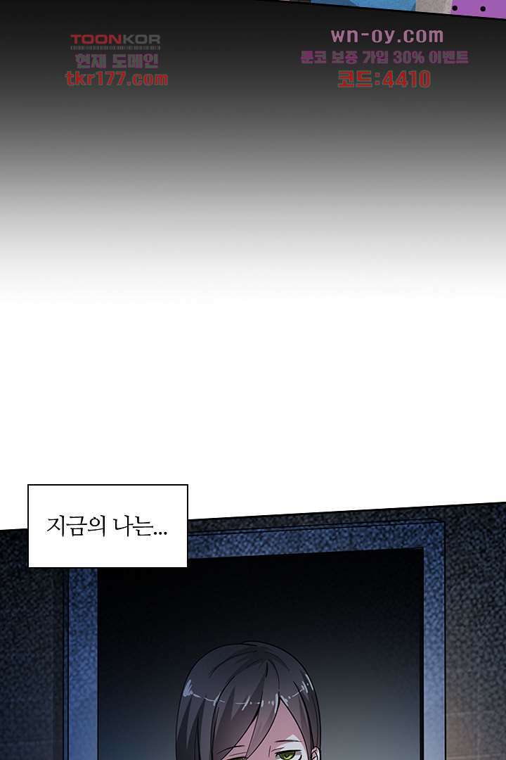 무명배우의 화려한 변신 6화 18
