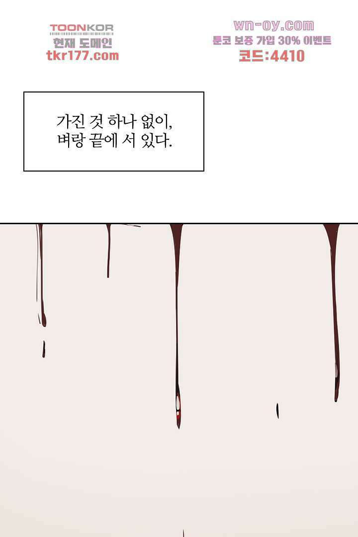 무명배우의 화려한 변신 6화 20