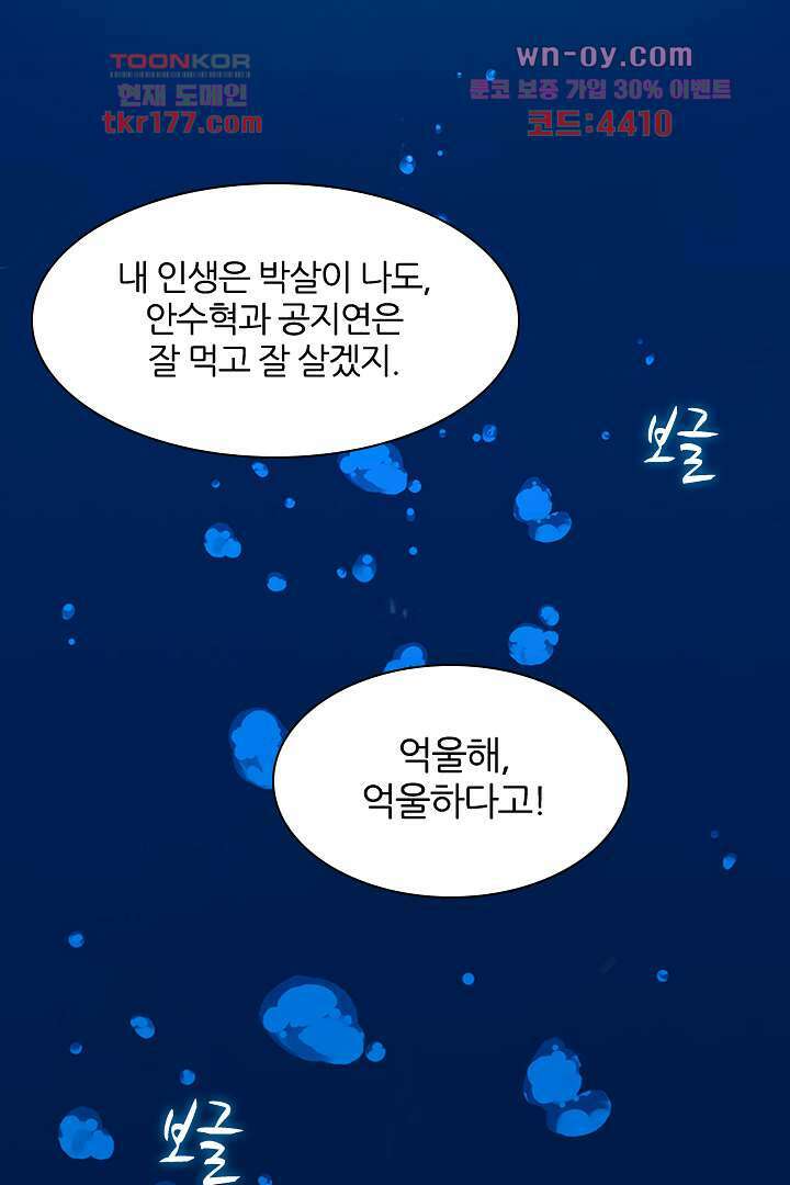 무명배우의 화려한 변신 6화 22