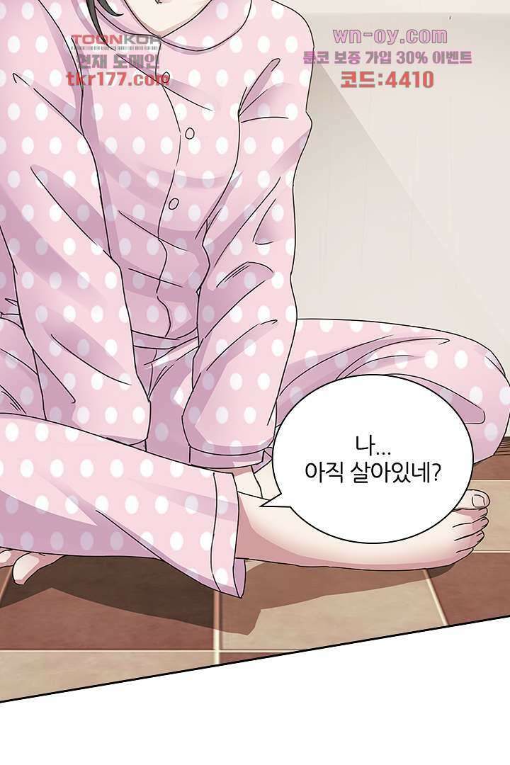 무명배우의 화려한 변신 6화 31