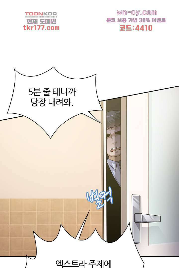 무명배우의 화려한 변신 6화 32