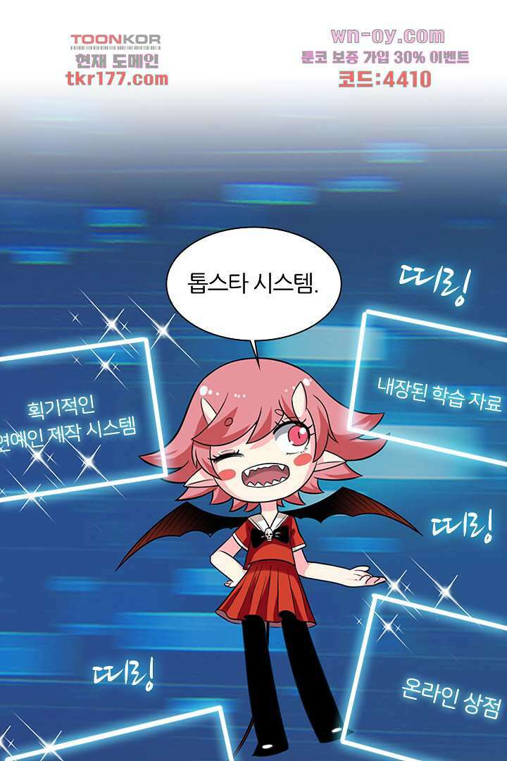 무명배우의 화려한 변신 6화 40