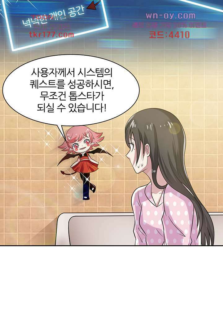 무명배우의 화려한 변신 6화 41