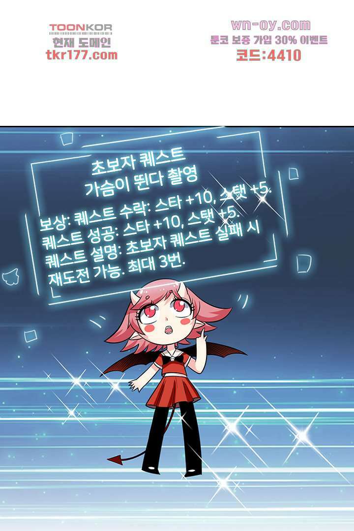 무명배우의 화려한 변신 6화 42