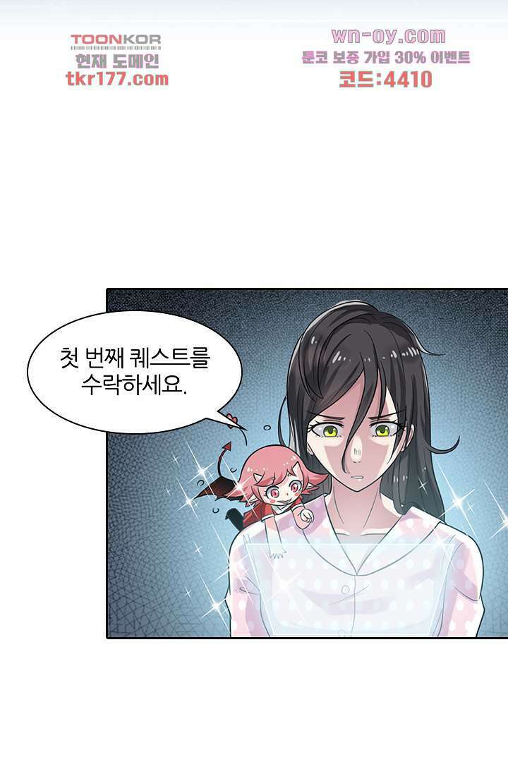 무명배우의 화려한 변신 6화 43