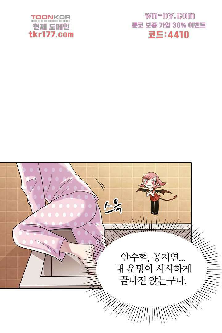 무명배우의 화려한 변신 6화 44