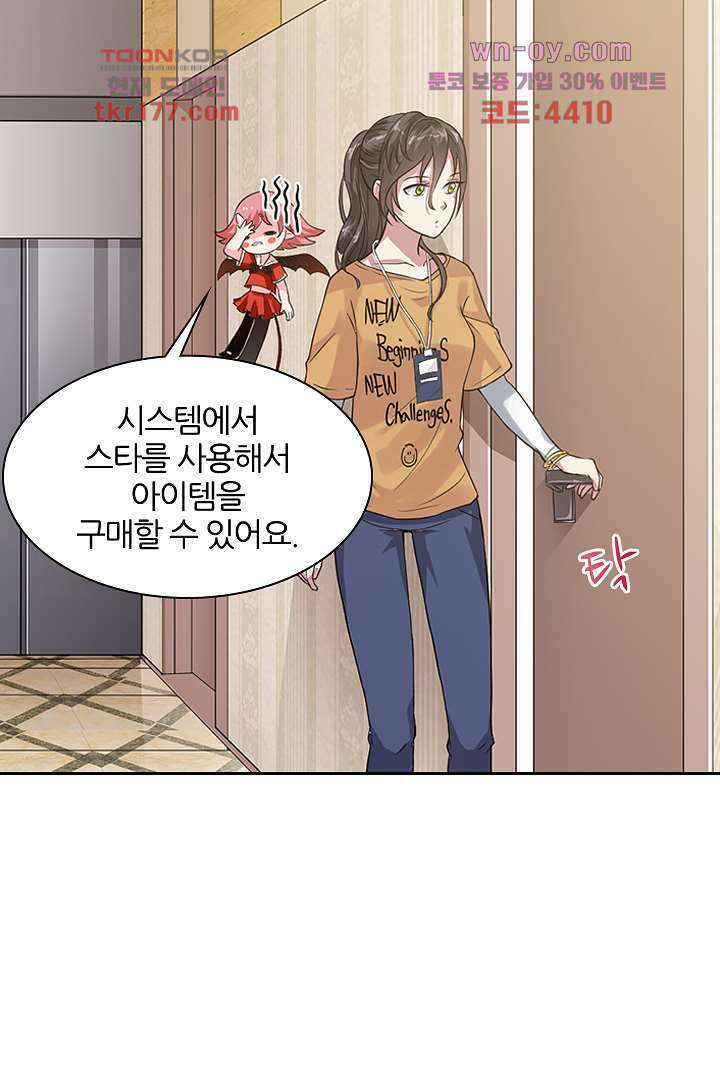 무명배우의 화려한 변신 6화 49
