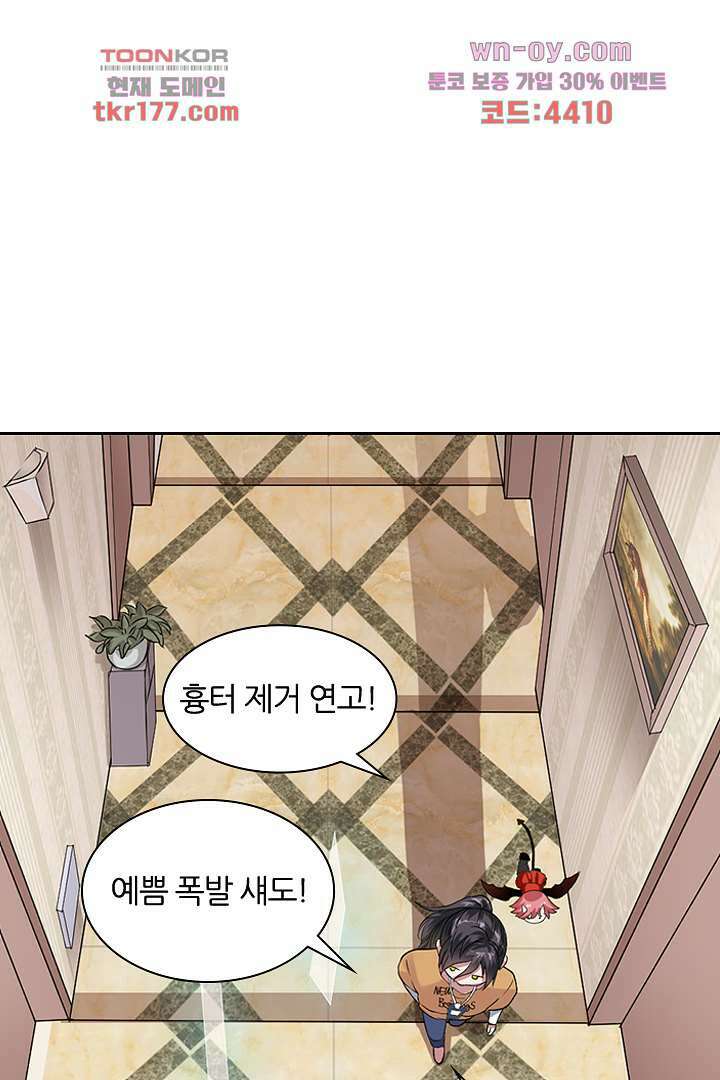무명배우의 화려한 변신 6화 50