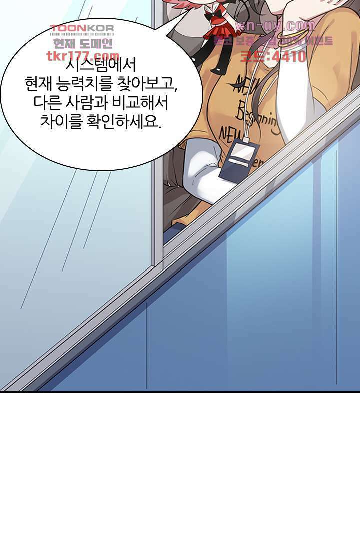 무명배우의 화려한 변신 6화 57