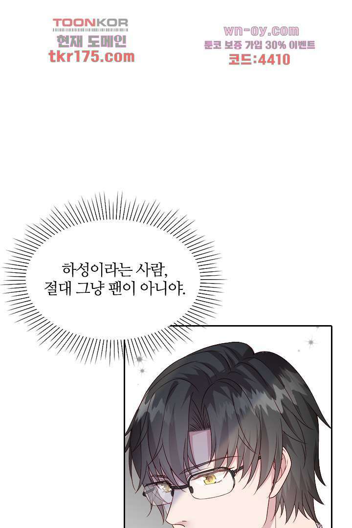 웬수같은 내남편 5화 1