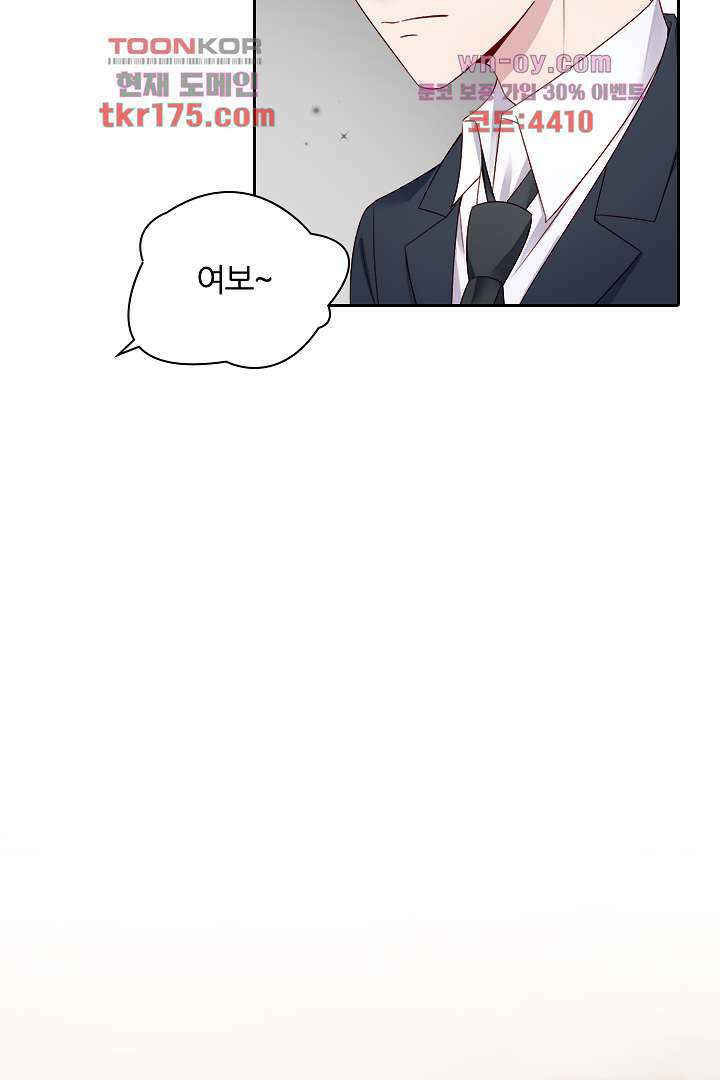 웬수같은 내남편 5화 2