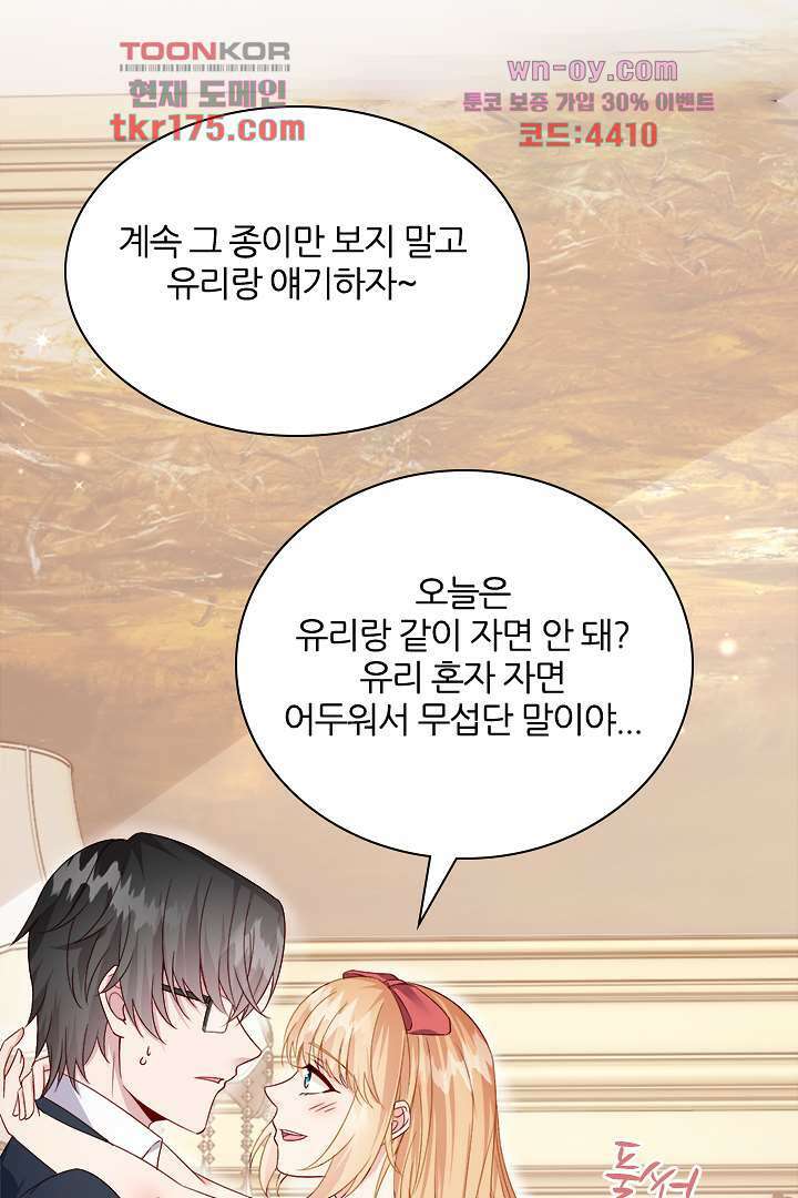 웬수같은 내남편 5화 3