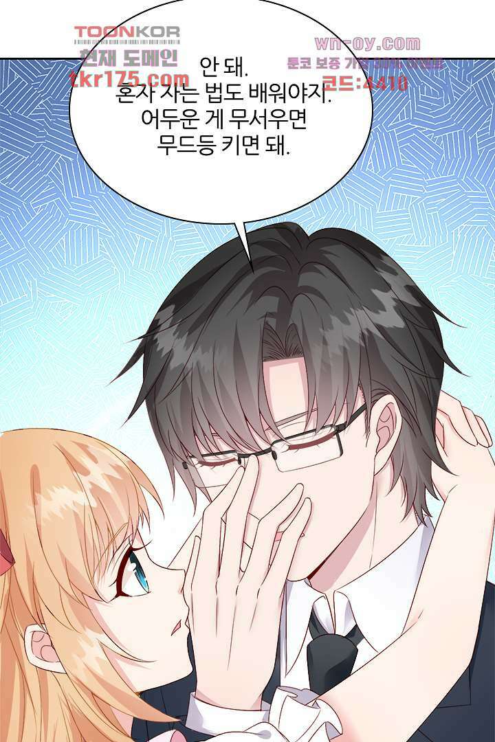 웬수같은 내남편 5화 5