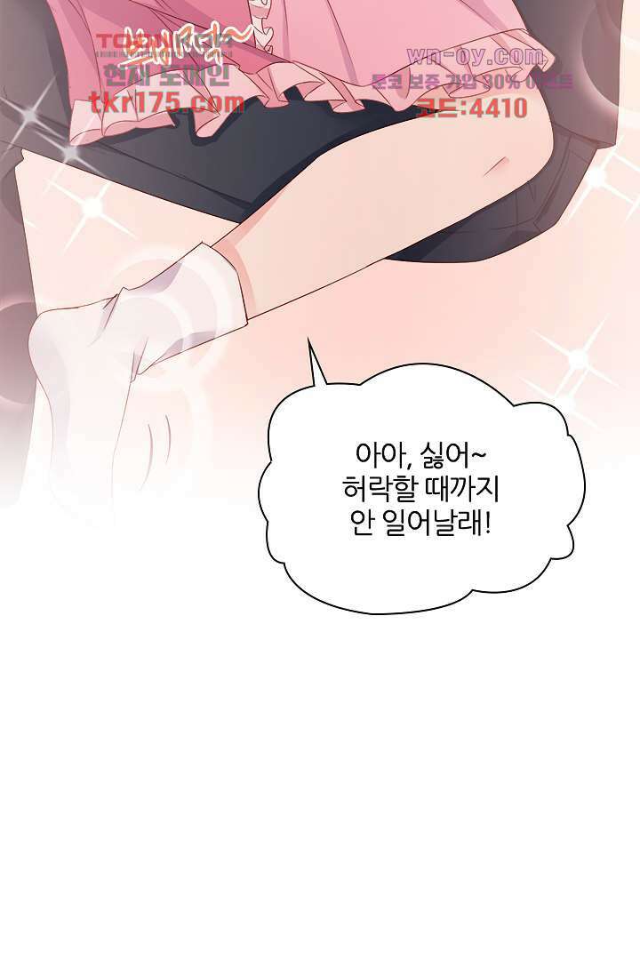 웬수같은 내남편 5화 8