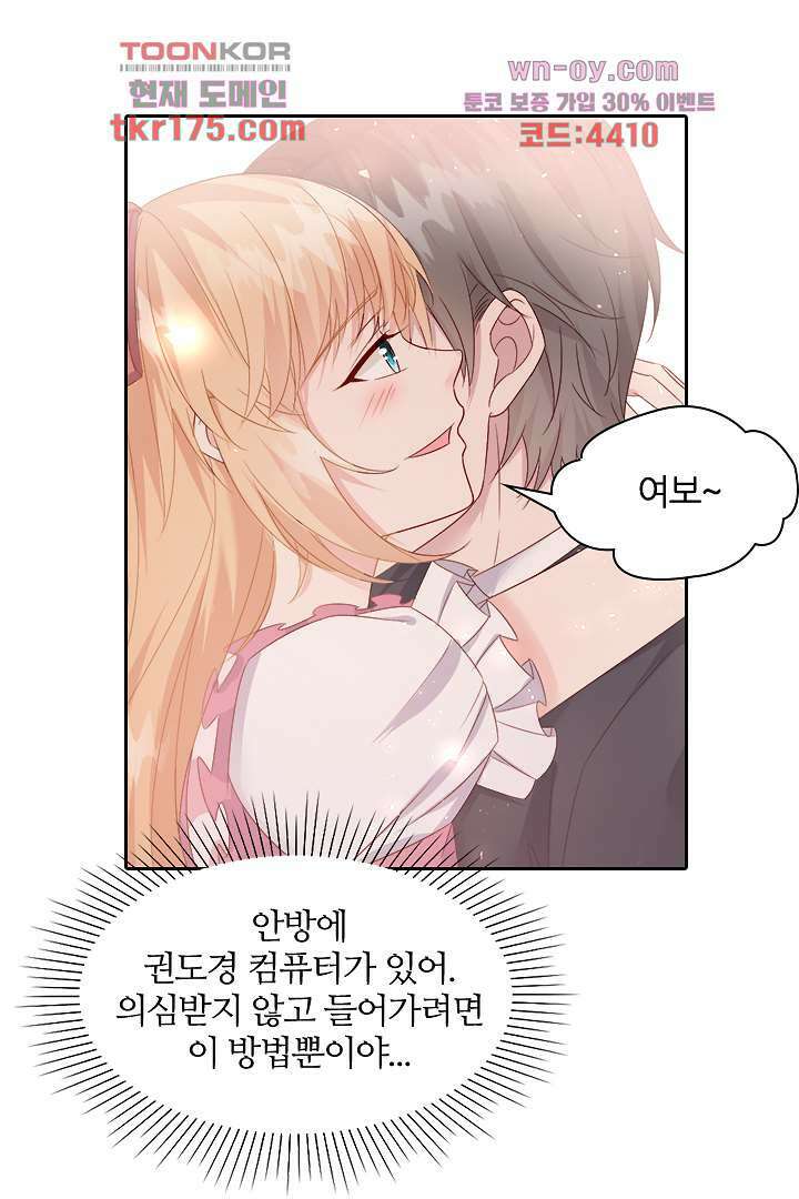 웬수같은 내남편 5화 9
