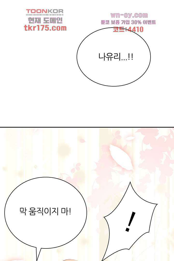 웬수같은 내남편 5화 10