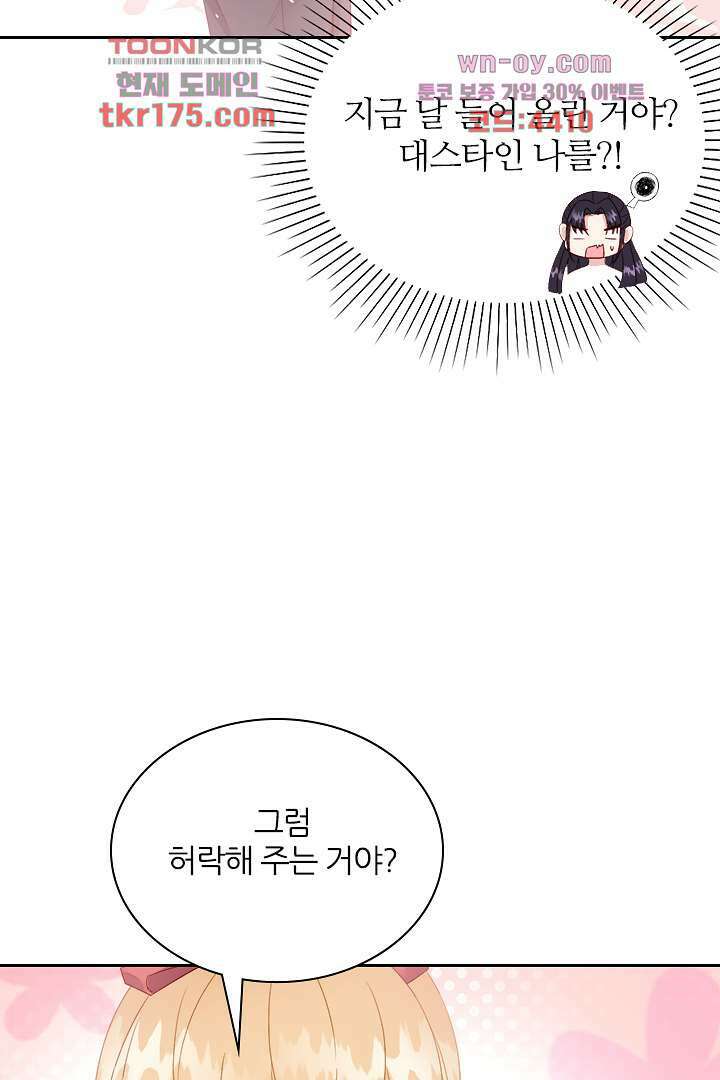 웬수같은 내남편 5화 12