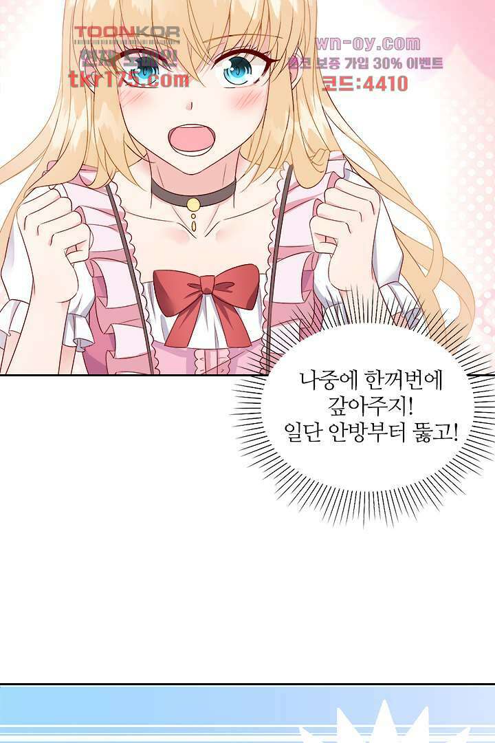 웬수같은 내남편 5화 13