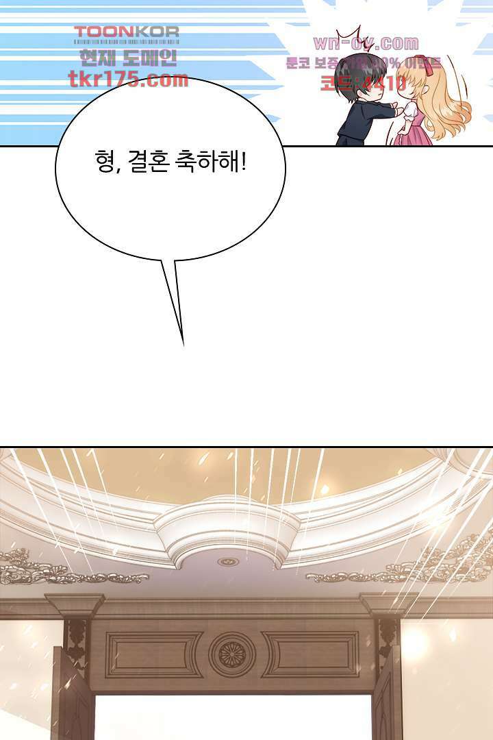 웬수같은 내남편 5화 14