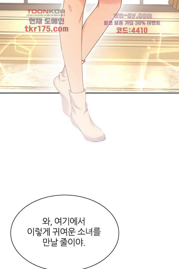 웬수같은 내남편 5화 18