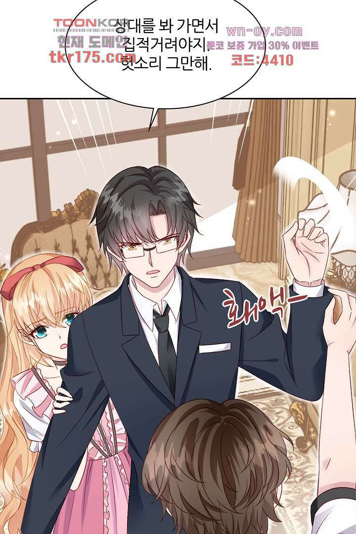 웬수같은 내남편 5화 22