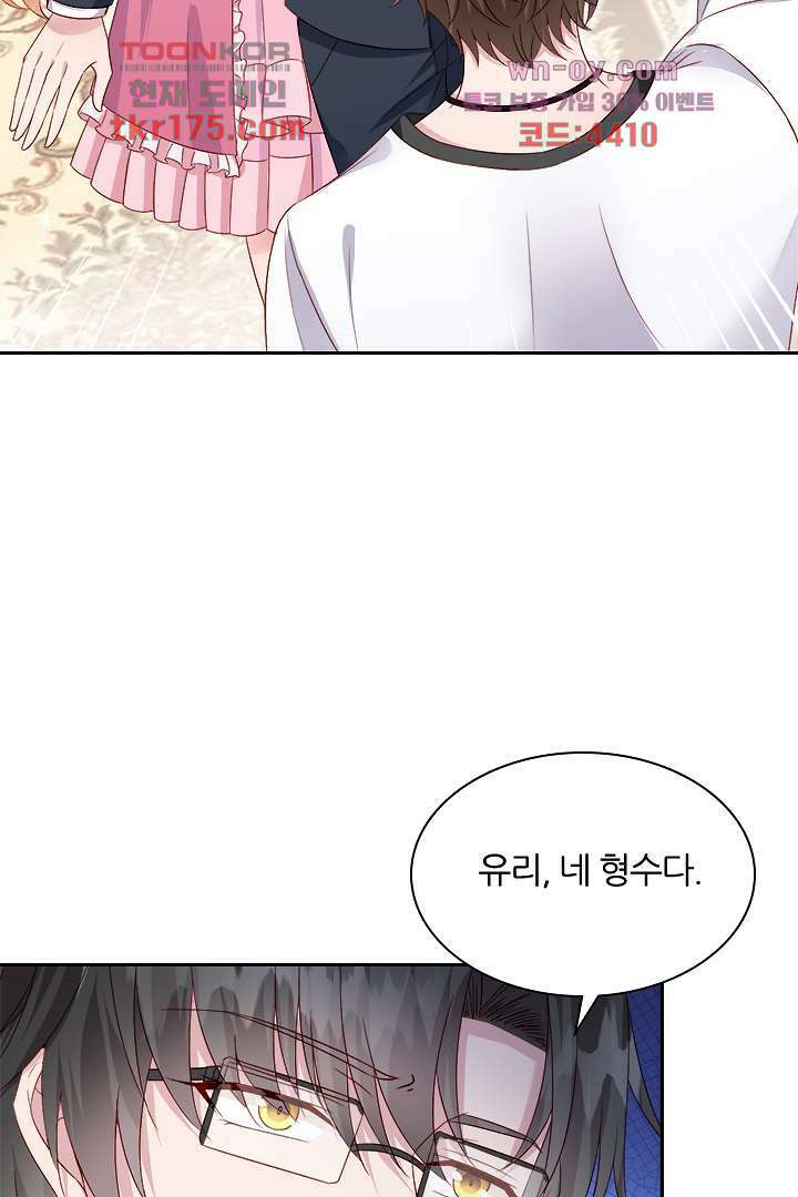 웬수같은 내남편 5화 23