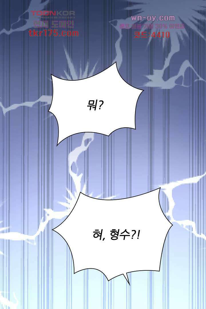 웬수같은 내남편 5화 26