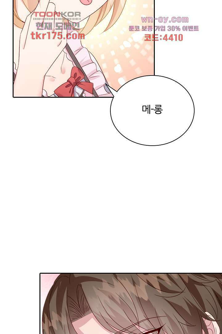 웬수같은 내남편 5화 33