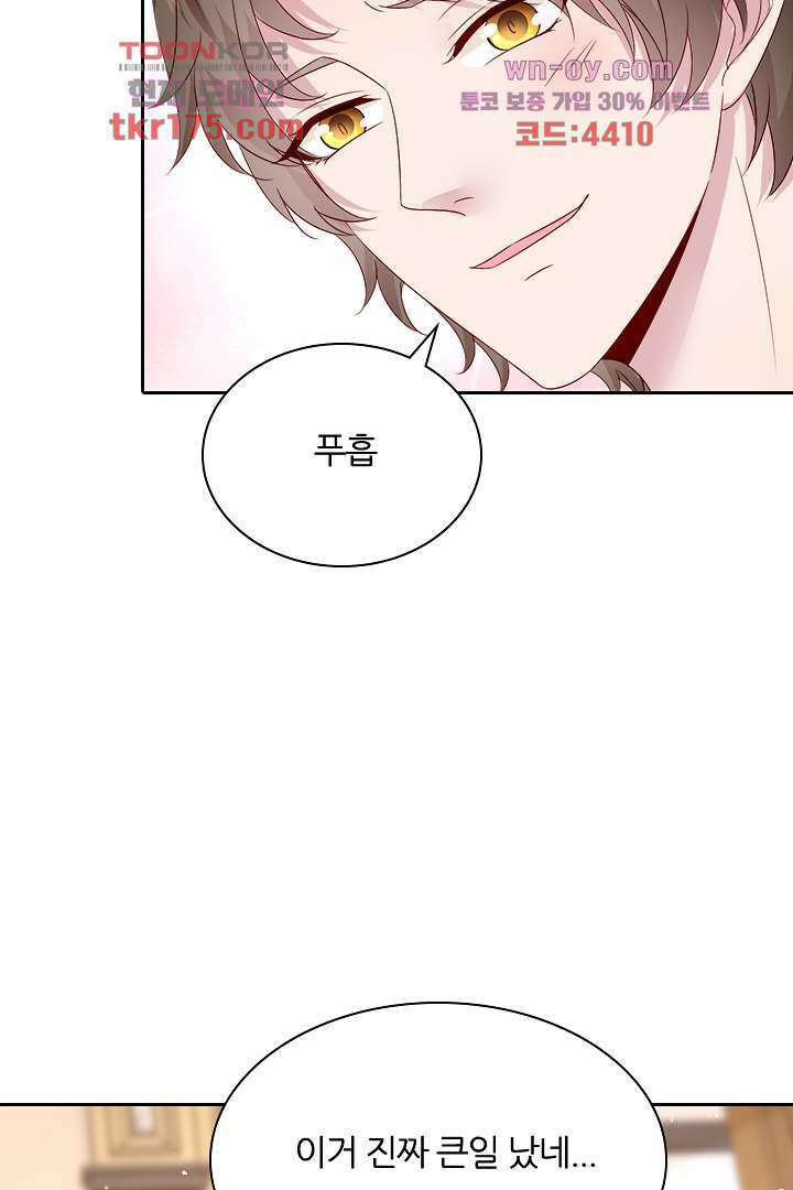 웬수같은 내남편 5화 34