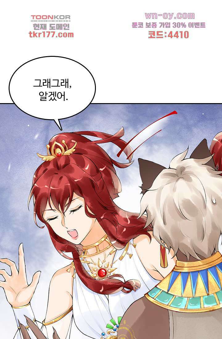 돌아오세요, 왕비님 6화 1