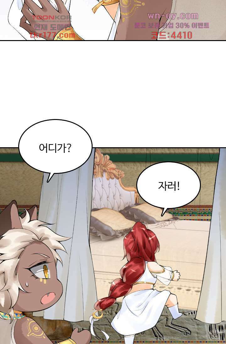 돌아오세요, 왕비님 6화 2