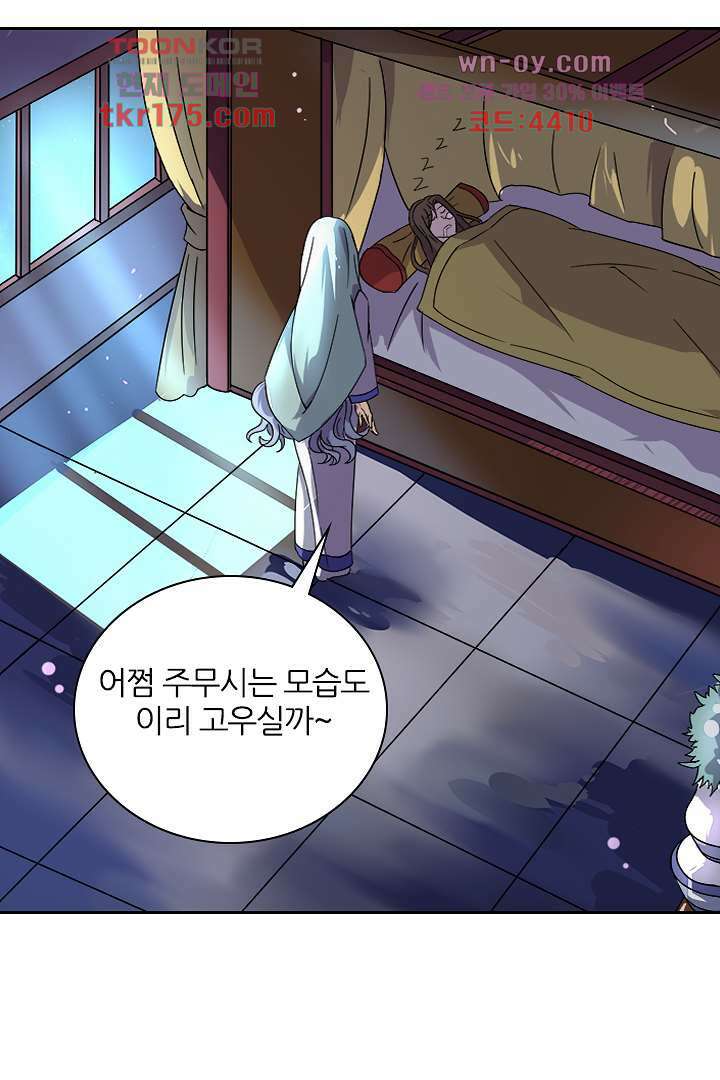 벼락을 맞아야 사는 남자 5화 5