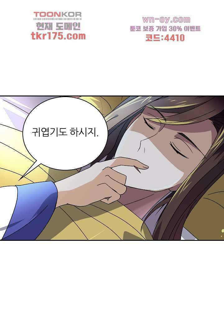 벼락을 맞아야 사는 남자 5화 6