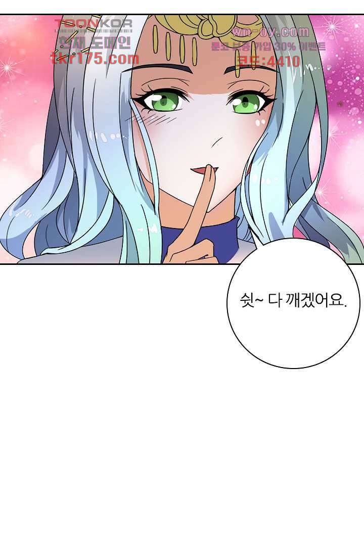 벼락을 맞아야 사는 남자 5화 11