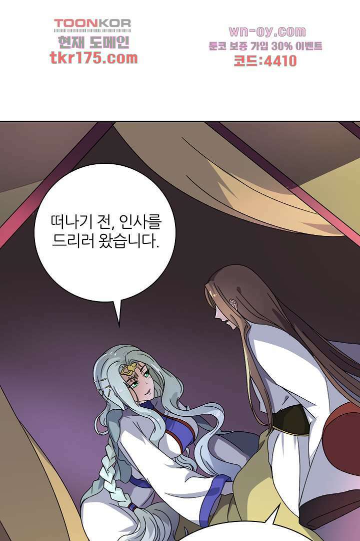 벼락을 맞아야 사는 남자 5화 12