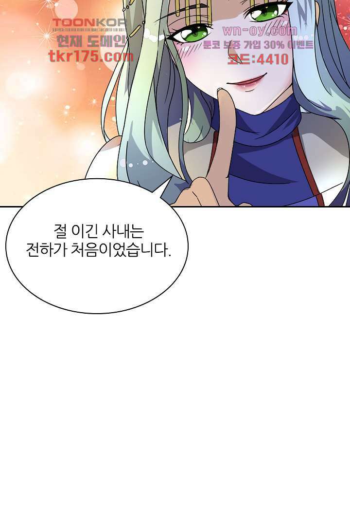 벼락을 맞아야 사는 남자 5화 14