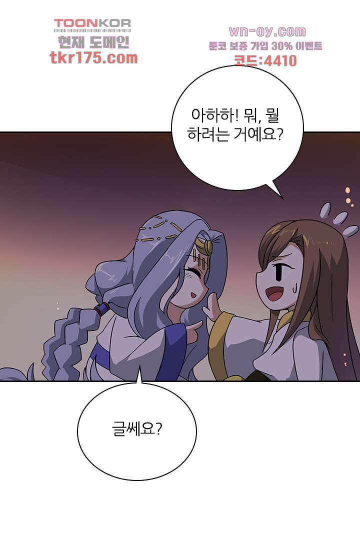 벼락을 맞아야 사는 남자 5화 15