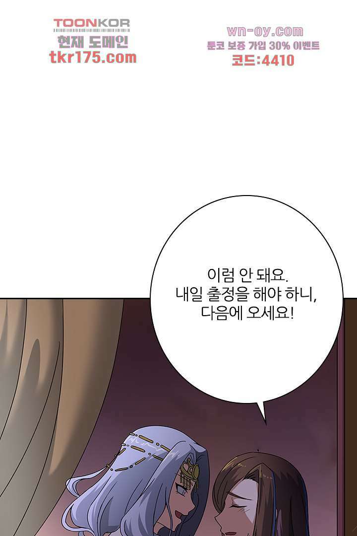 벼락을 맞아야 사는 남자 5화 16