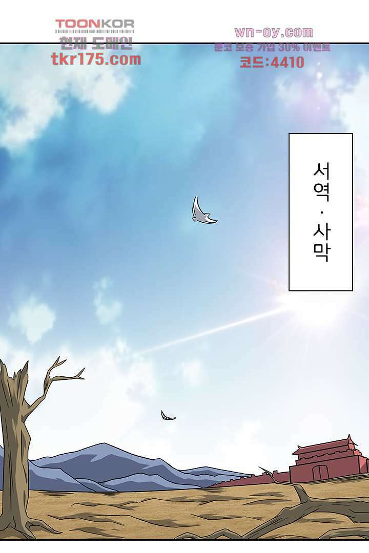 벼락을 맞아야 사는 남자 5화 19