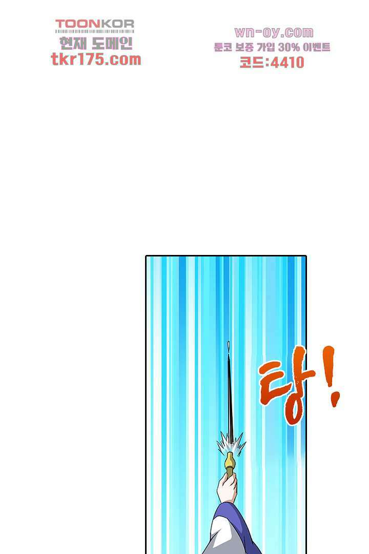 벼락을 맞아야 사는 남자 5화 20