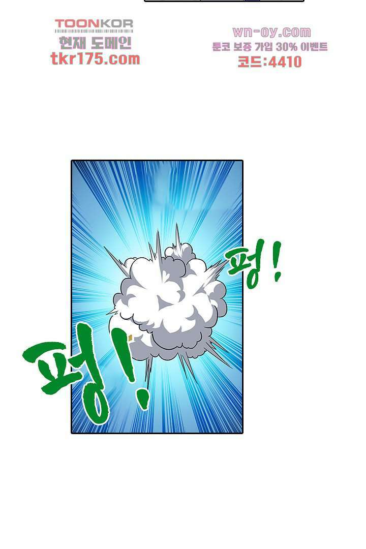 벼락을 맞아야 사는 남자 5화 21